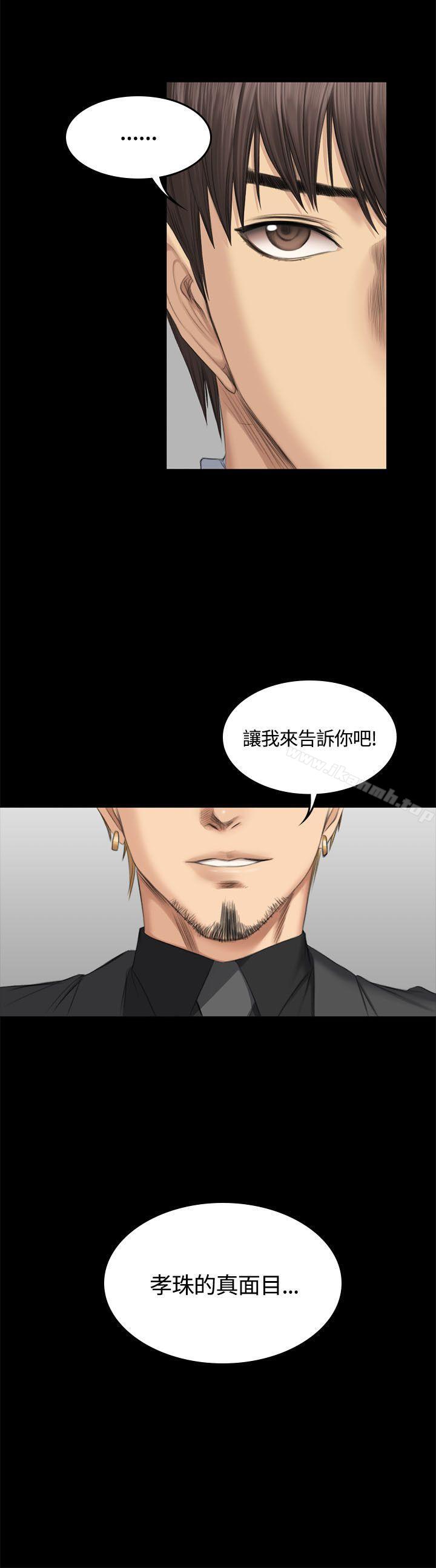 《製作人:練習生》漫画 第46話