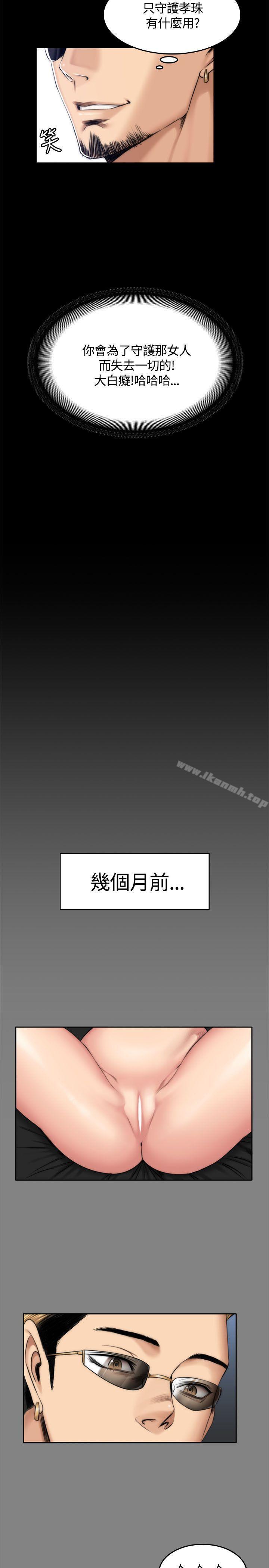 《製作人:練習生》漫画 第47話