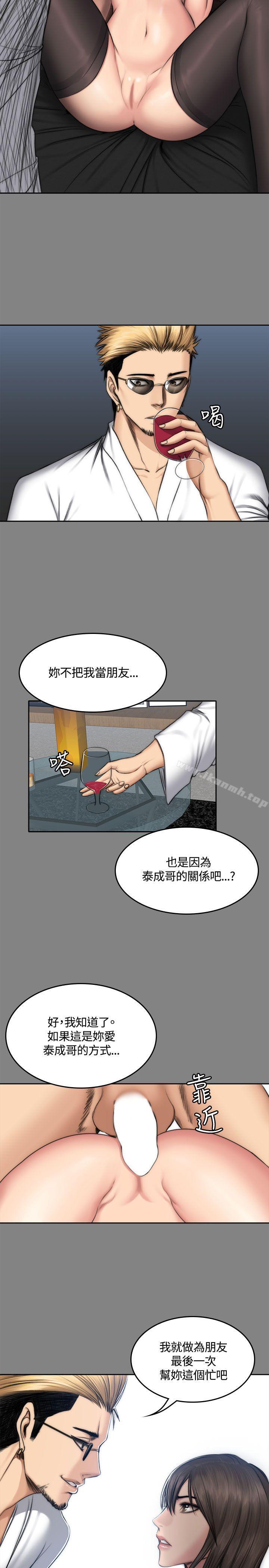 《製作人:練習生》漫画 第47話