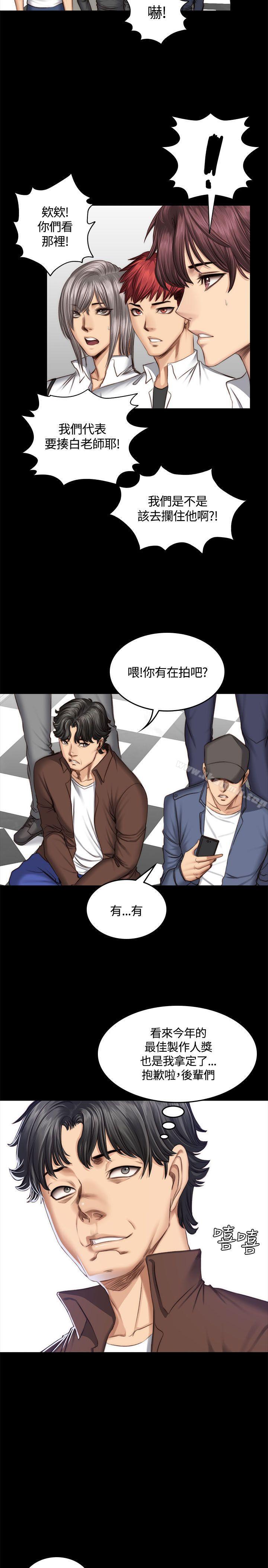 《製作人:練習生》漫画 第47話