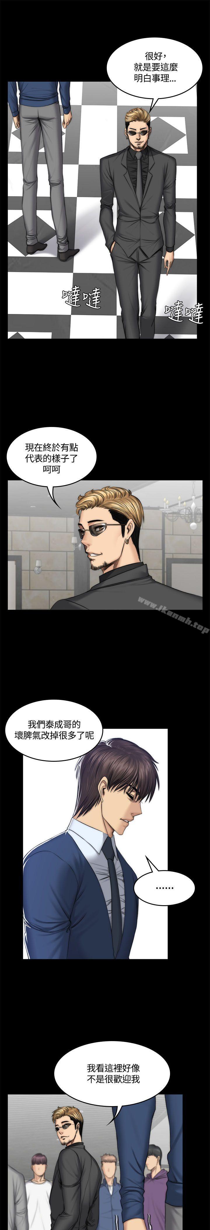 《製作人:練習生》漫画 第47話
