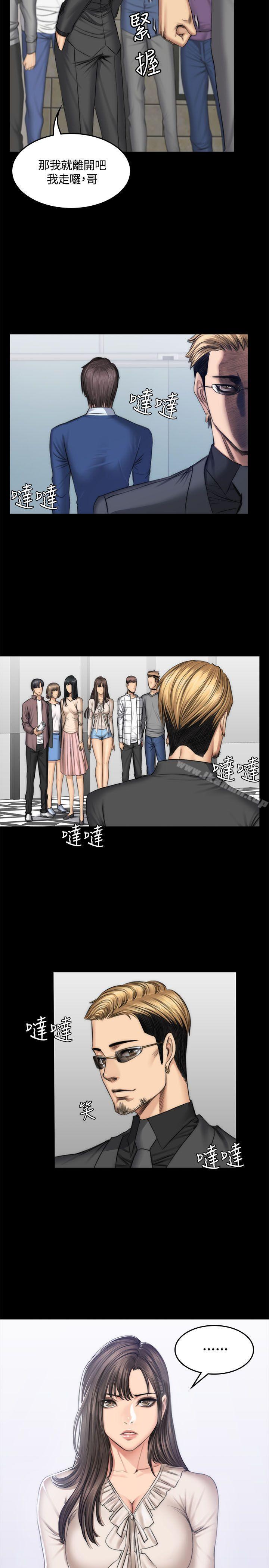 《製作人:練習生》漫画 第47話