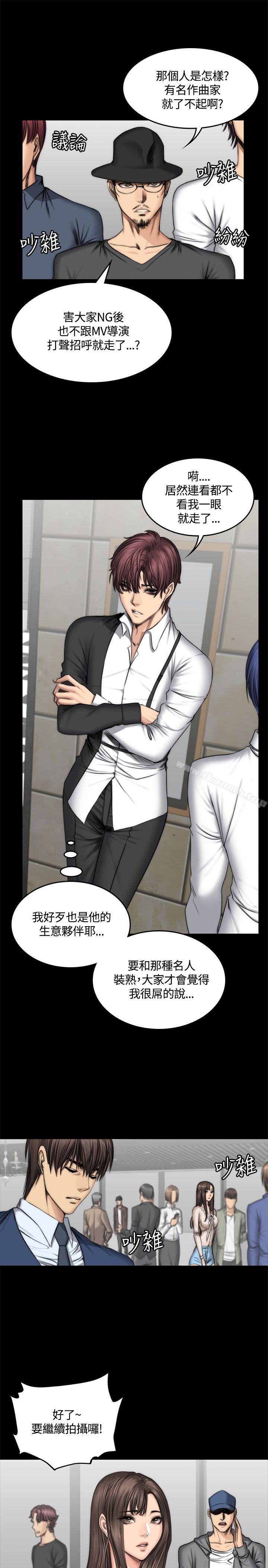 《製作人:練習生》漫画 第47話