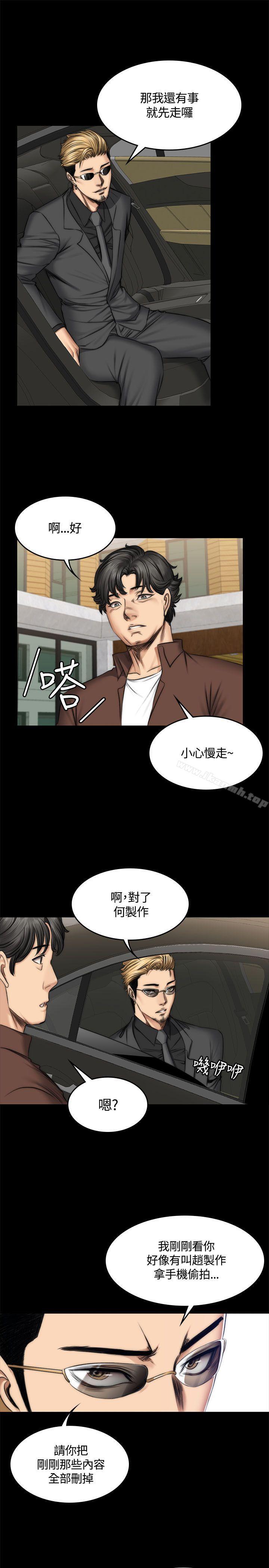 《製作人:練習生》漫画 第47話