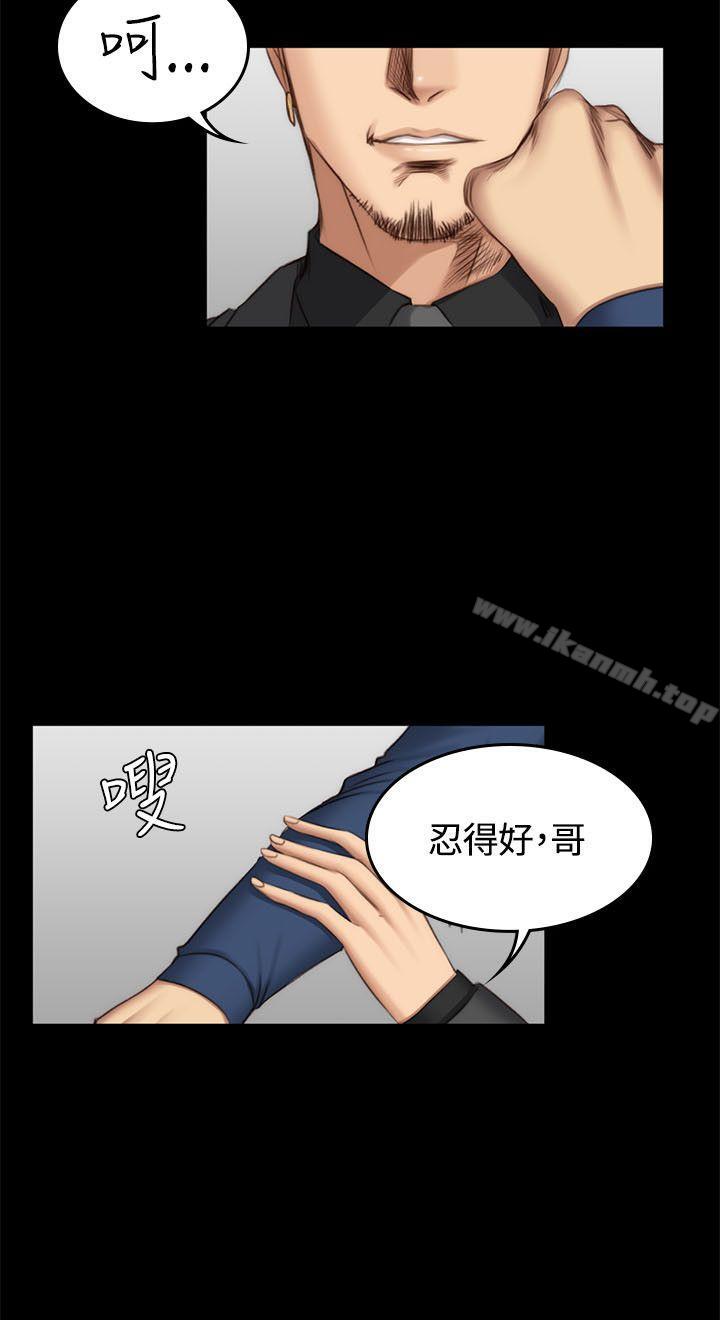 《製作人:練習生》漫画 第47話