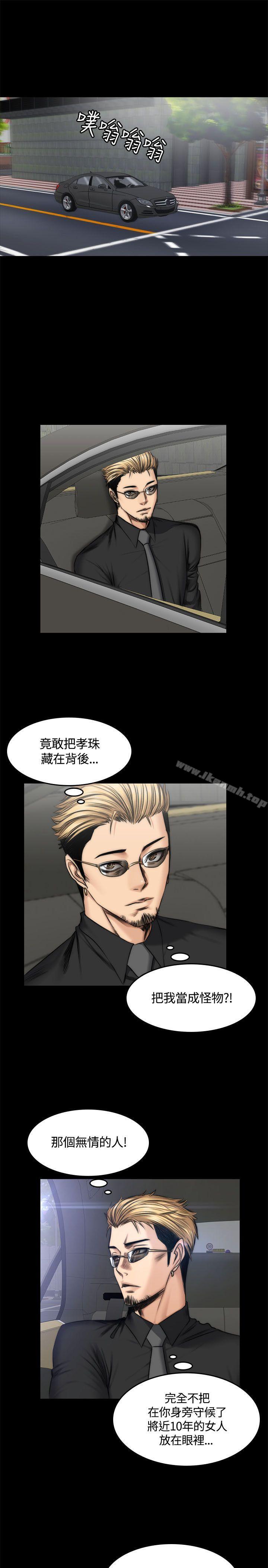 《製作人:練習生》漫画 第47話