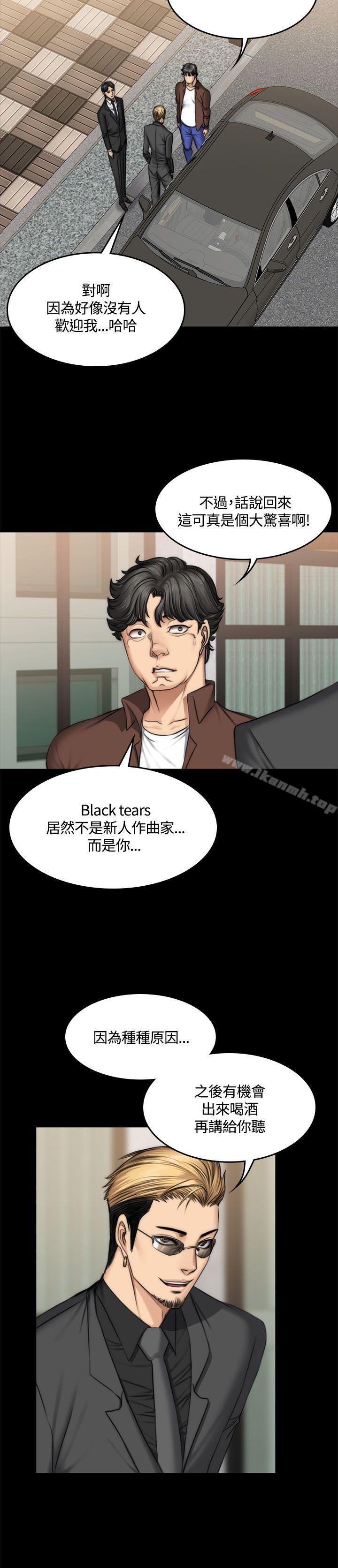 《製作人:練習生》漫画 第47話