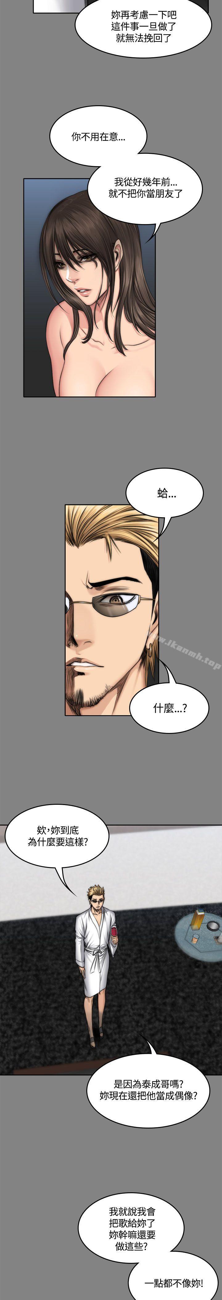 《製作人:練習生》漫画 第47話