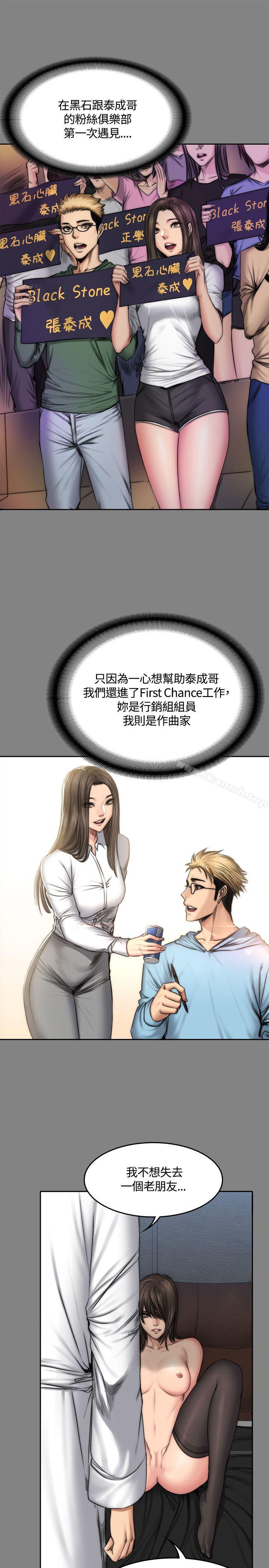 《製作人:練習生》漫画 第47話