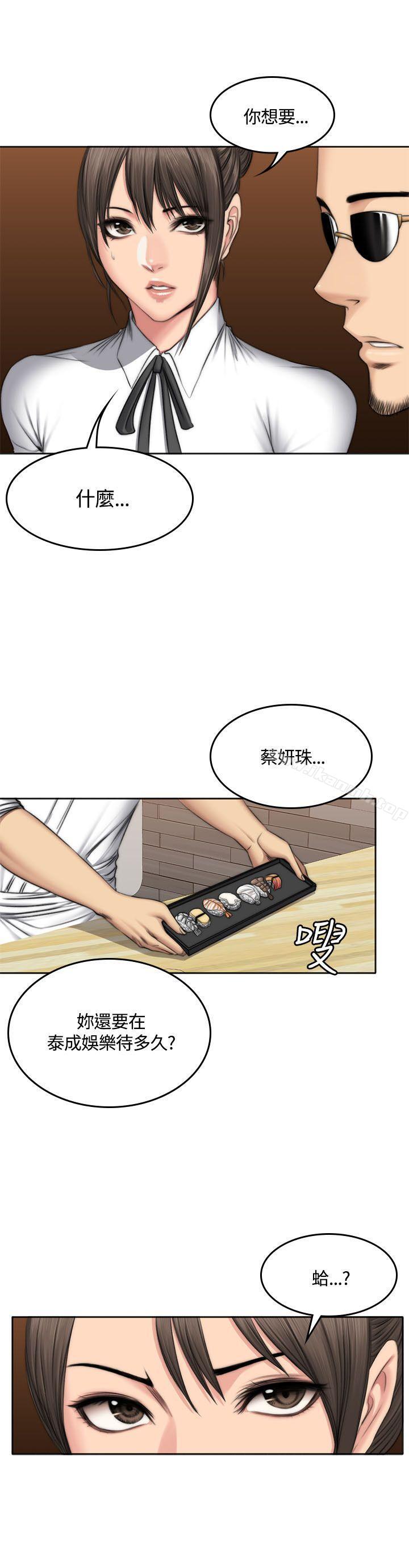 《製作人:練習生》漫画 第48話