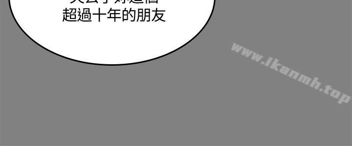 《製作人:練習生》漫画 第48話