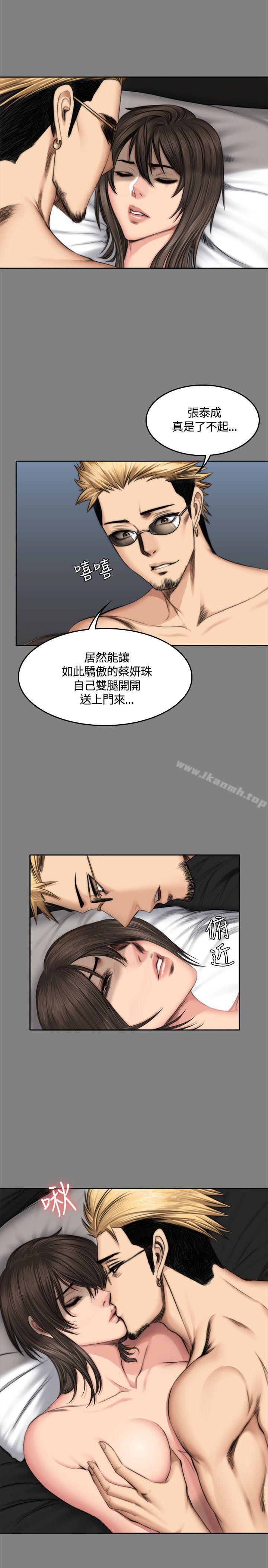 《製作人:練習生》漫画 第48話