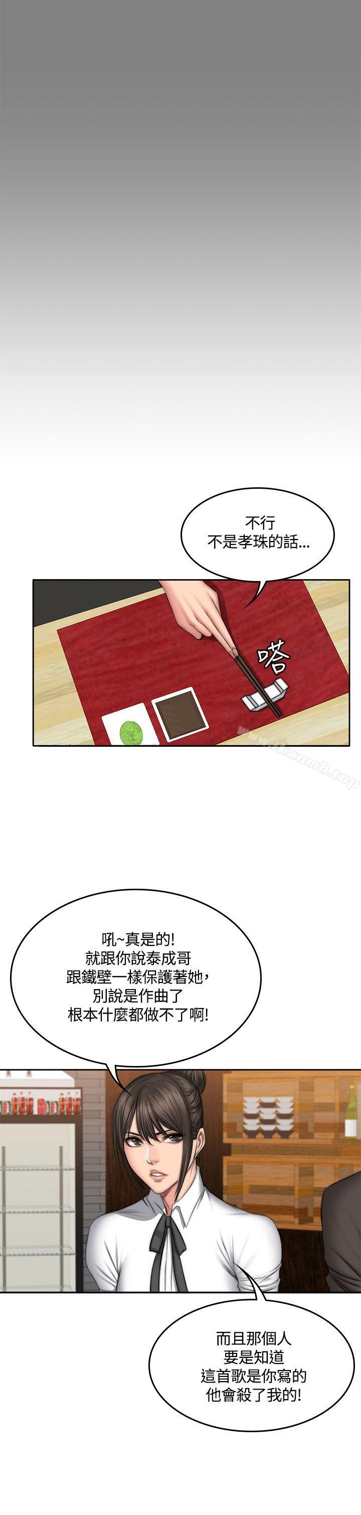 《製作人:練習生》漫画 第48話