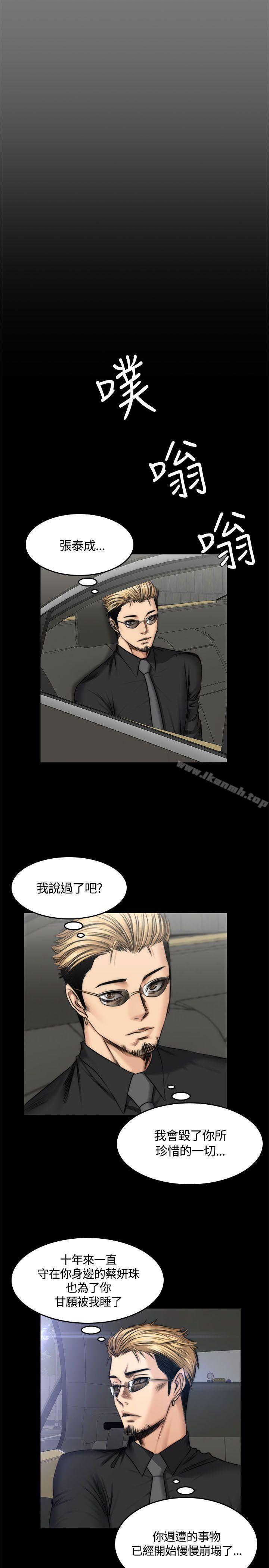 《製作人:練習生》漫画 第48話