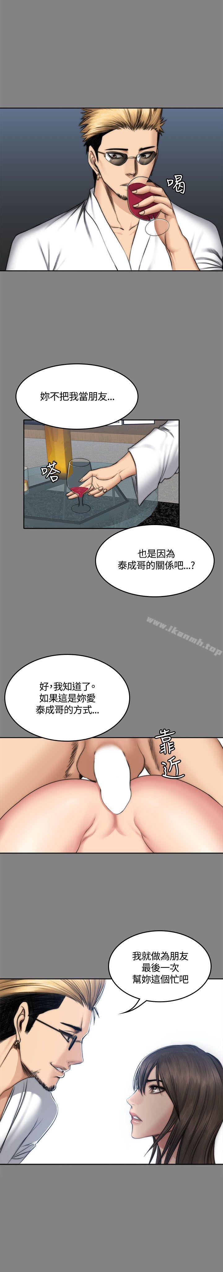 《製作人:練習生》漫画 第48話