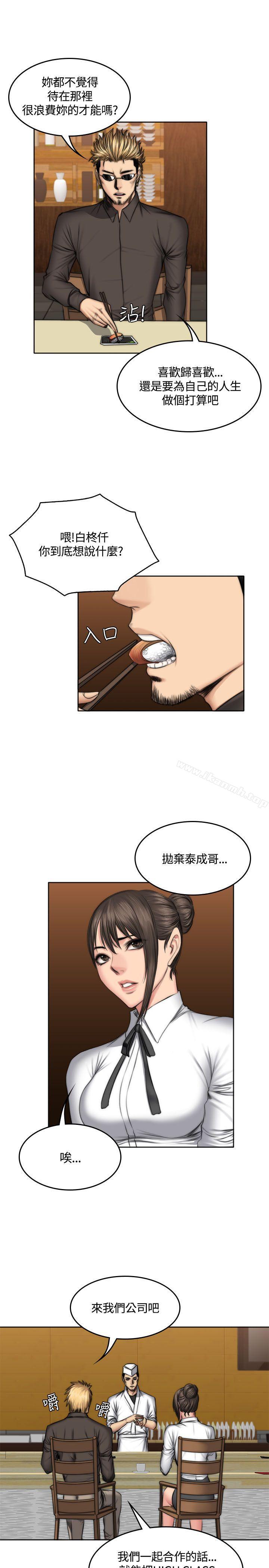 《製作人:練習生》漫画 第48話