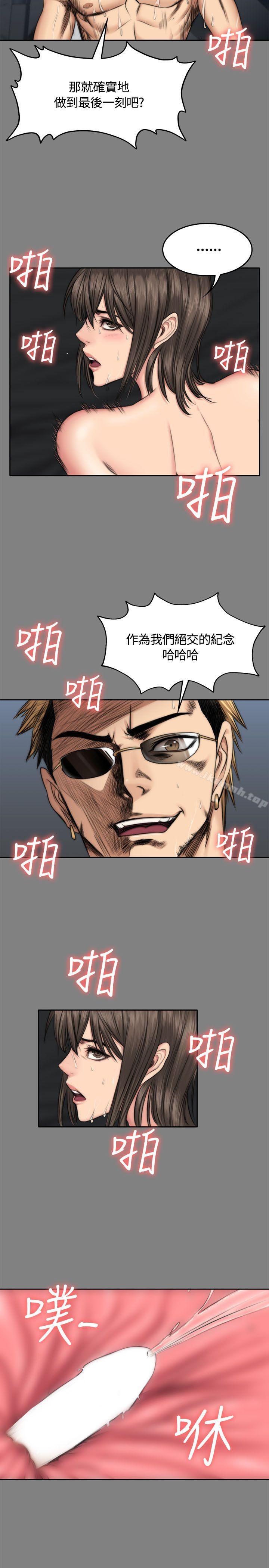 《製作人:練習生》漫画 第48話