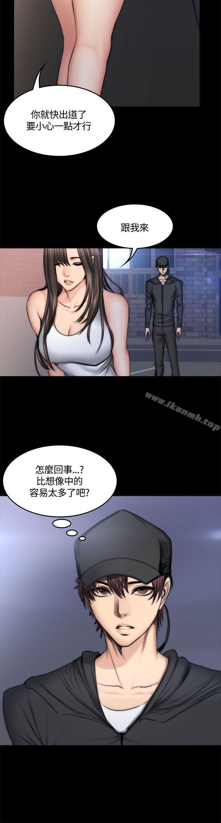 《製作人:練習生》漫画 第49話