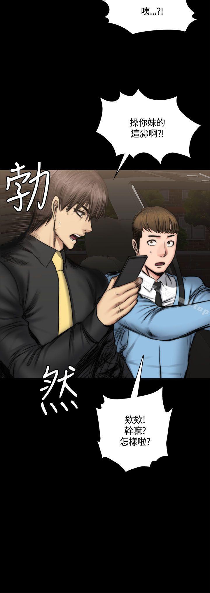 《製作人:練習生》漫画 第49話