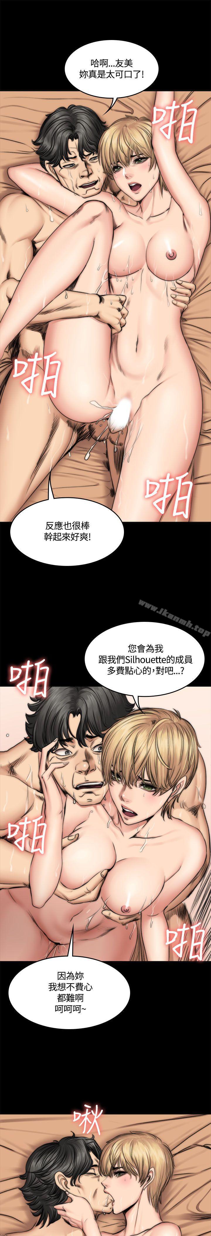 《製作人:練習生》漫画 第49話