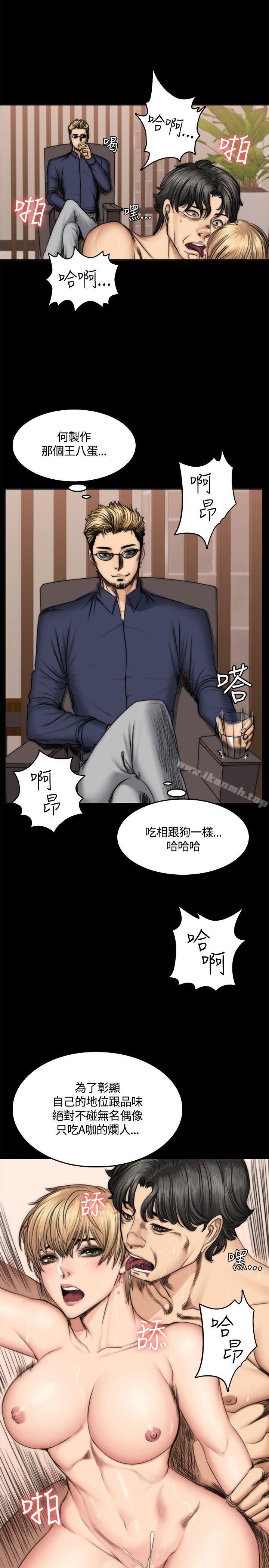《製作人:練習生》漫画 第49話