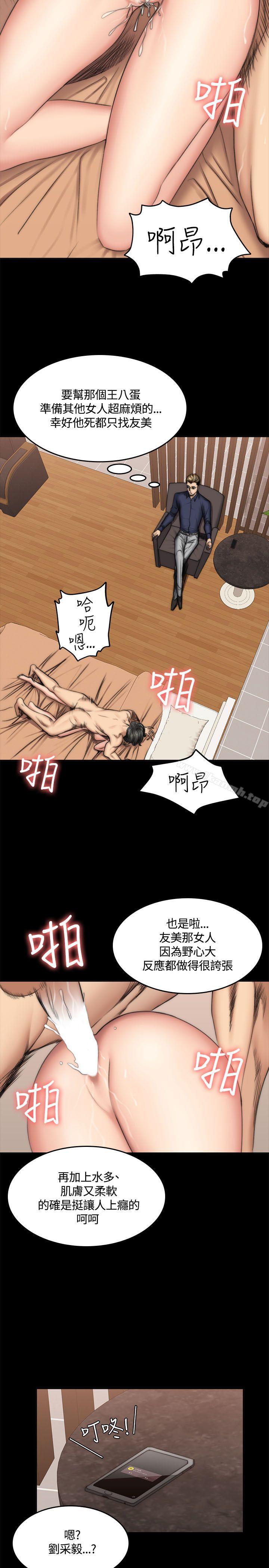 《製作人:練習生》漫画 第49話