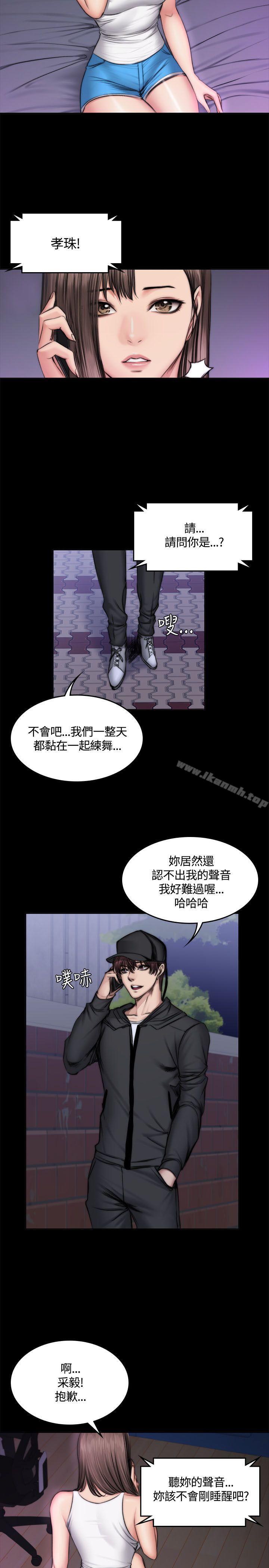 《製作人:練習生》漫画 第49話