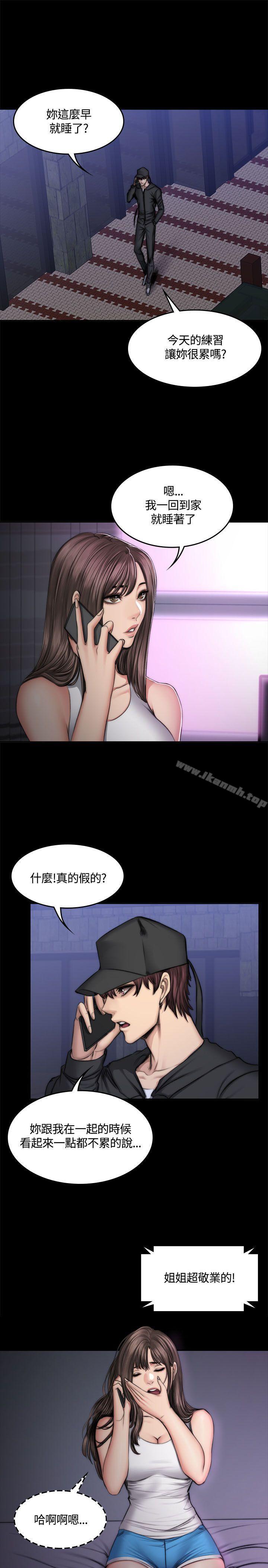 《製作人:練習生》漫画 第49話