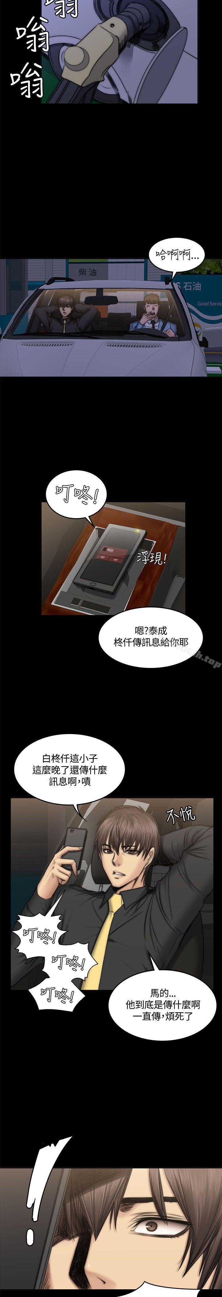 《製作人:練習生》漫画 第49話