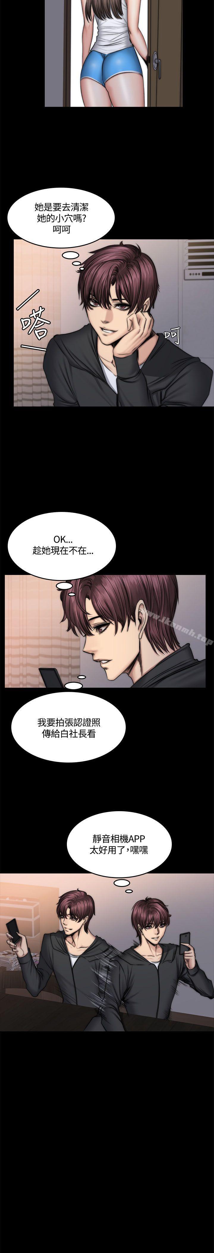 《製作人:練習生》漫画 第49話
