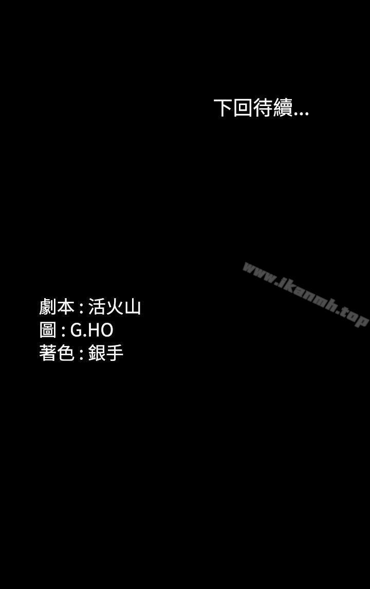 《製作人:練習生》漫画 第49話