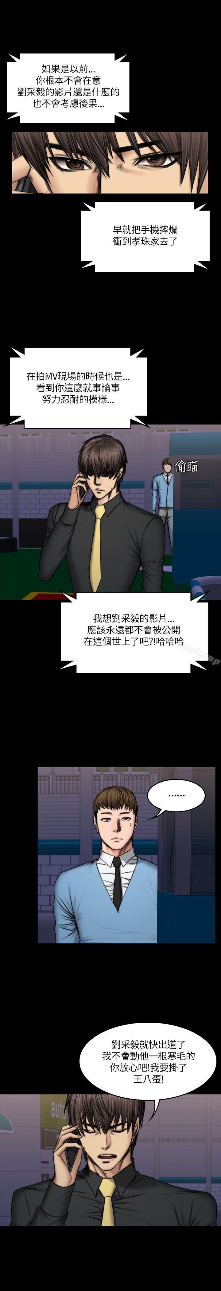 《製作人:練習生》漫画 第50話