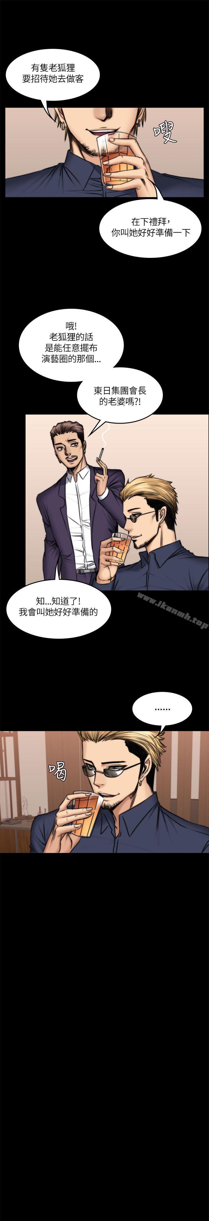 《製作人:練習生》漫画 第50話