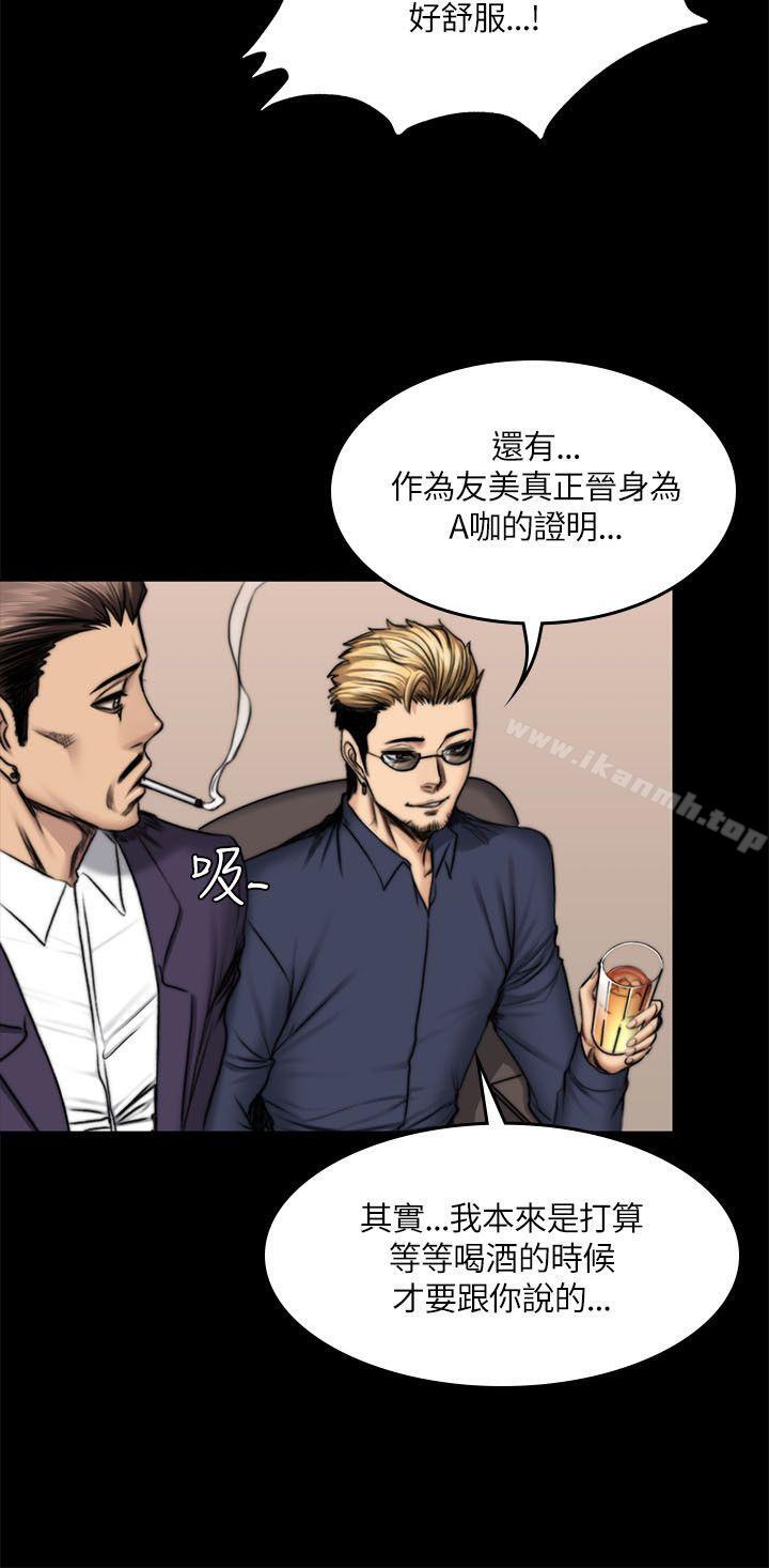 《製作人:練習生》漫画 第50話