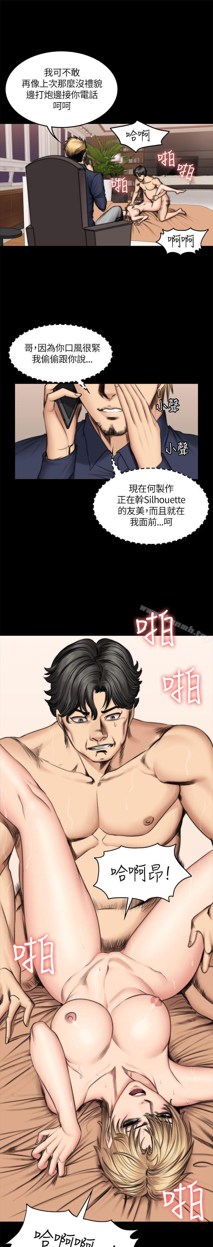 《製作人:練習生》漫画 第50話