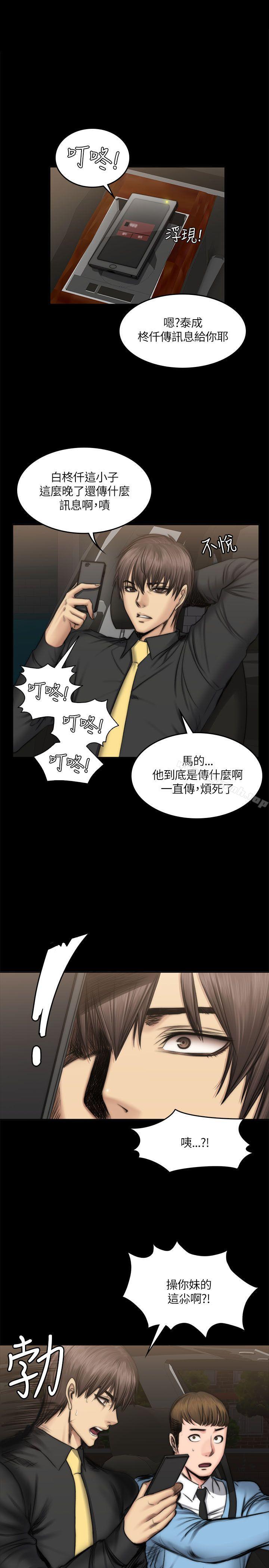 《製作人:練習生》漫画 第50話