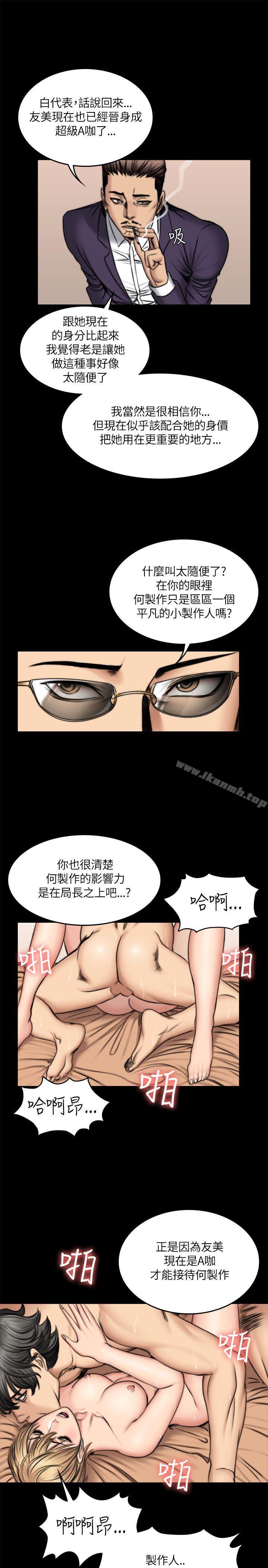 《製作人:練習生》漫画 第50話