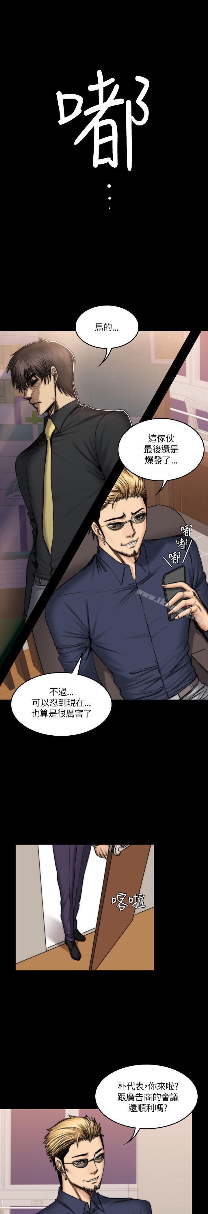 《製作人:練習生》漫画 第50話