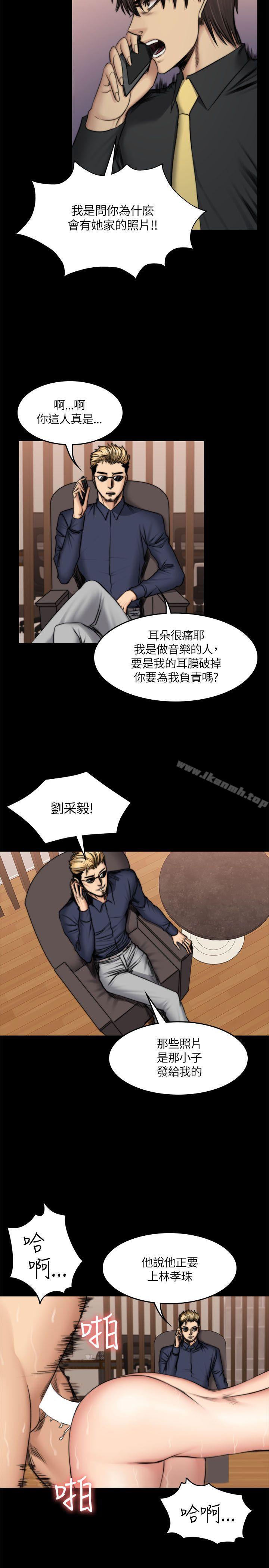 《製作人:練習生》漫画 第50話