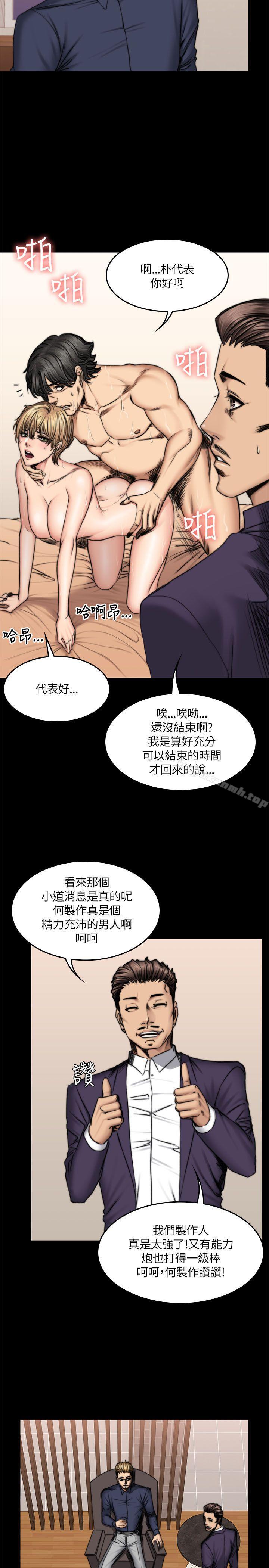 《製作人:練習生》漫画 第50話