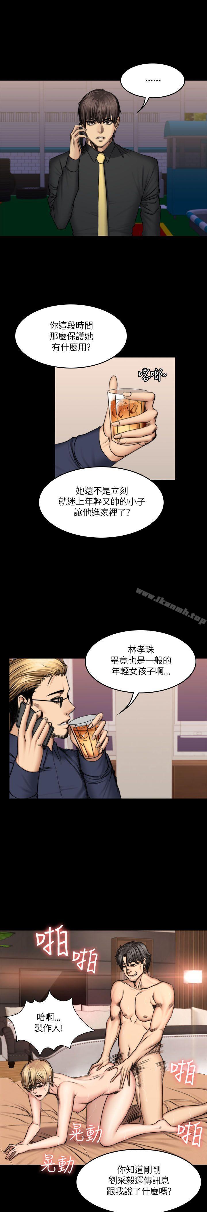 《製作人:練習生》漫画 第50話