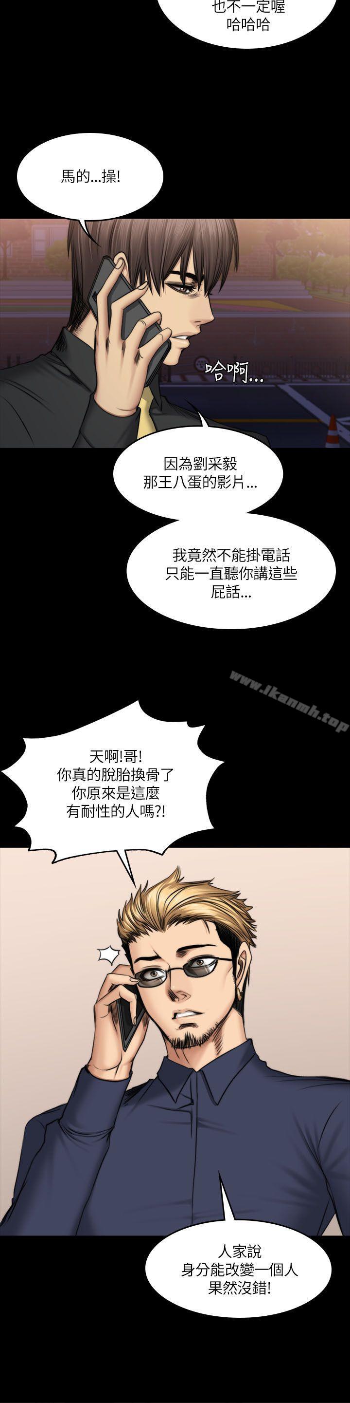 《製作人:練習生》漫画 第50話
