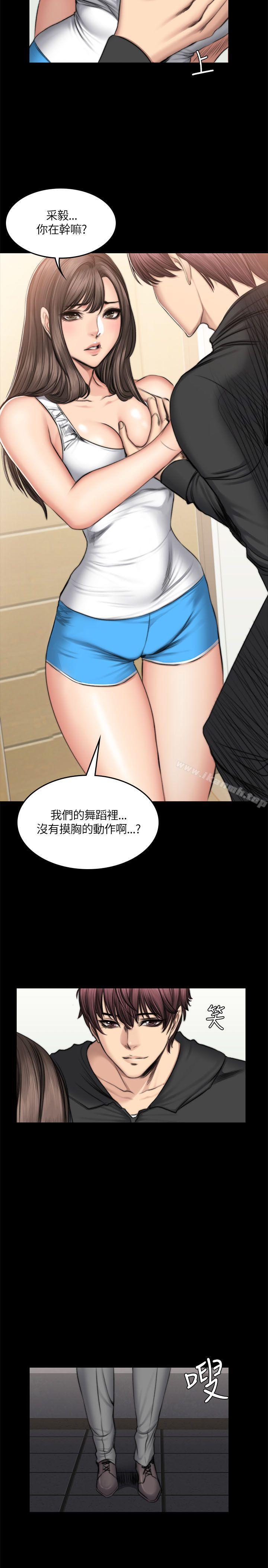 《製作人:練習生》漫画 第50話
