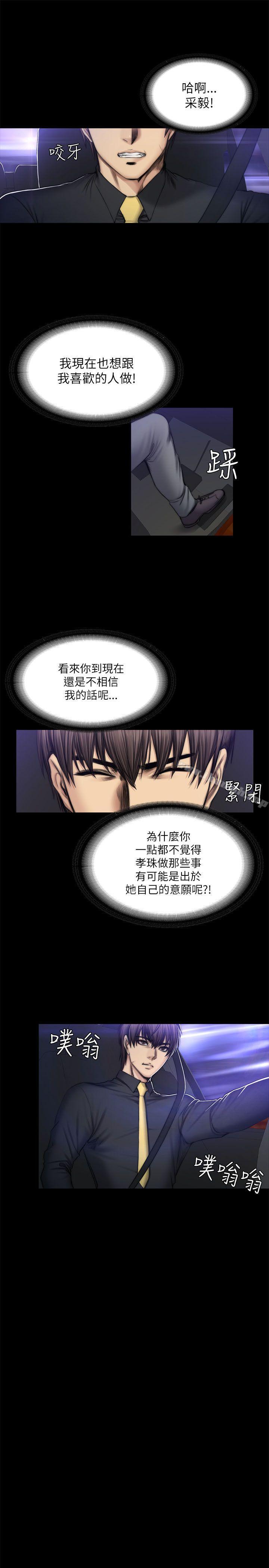 《製作人:練習生》漫画 第51話
