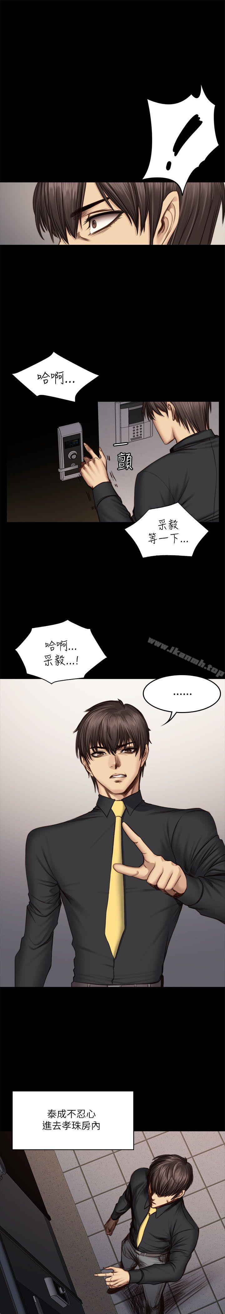 《製作人:練習生》漫画 第51話