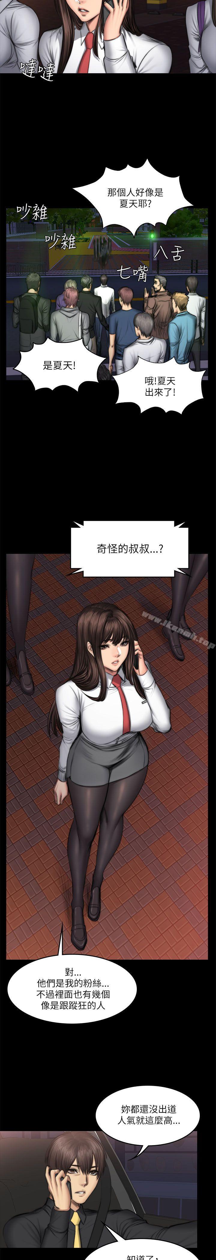 《製作人:練習生》漫画 第51話