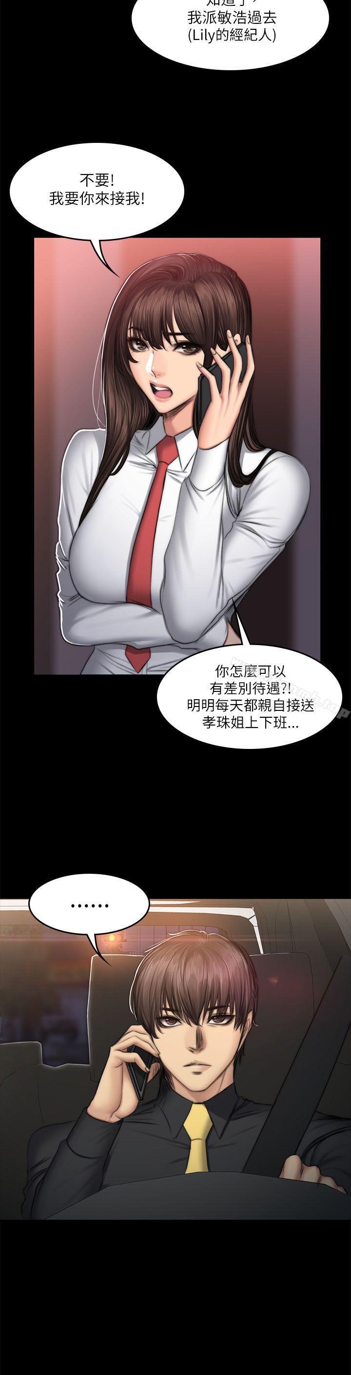 《製作人:練習生》漫画 第51話