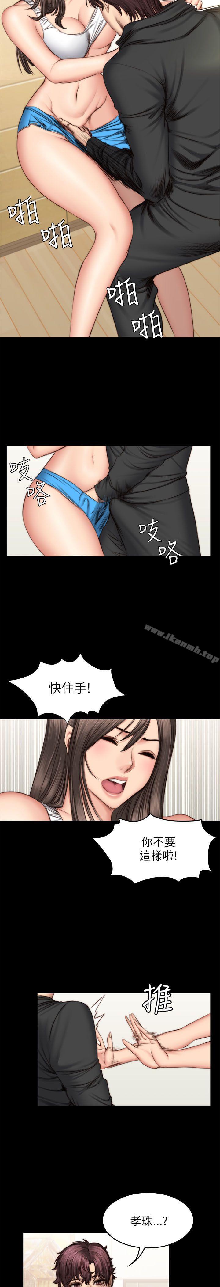 《製作人:練習生》漫画 第51話