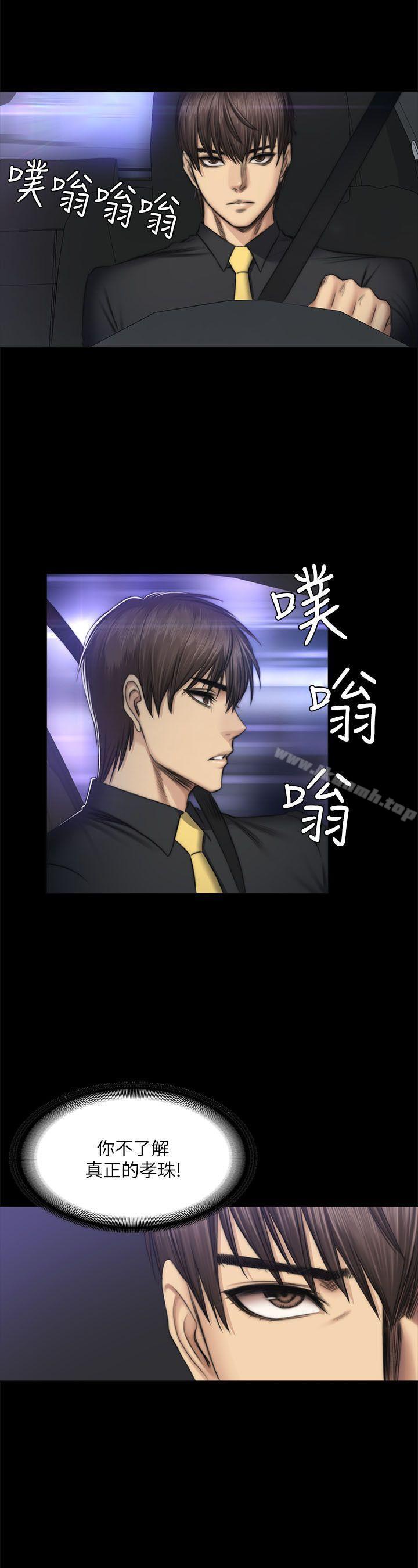 《製作人:練習生》漫画 第51話