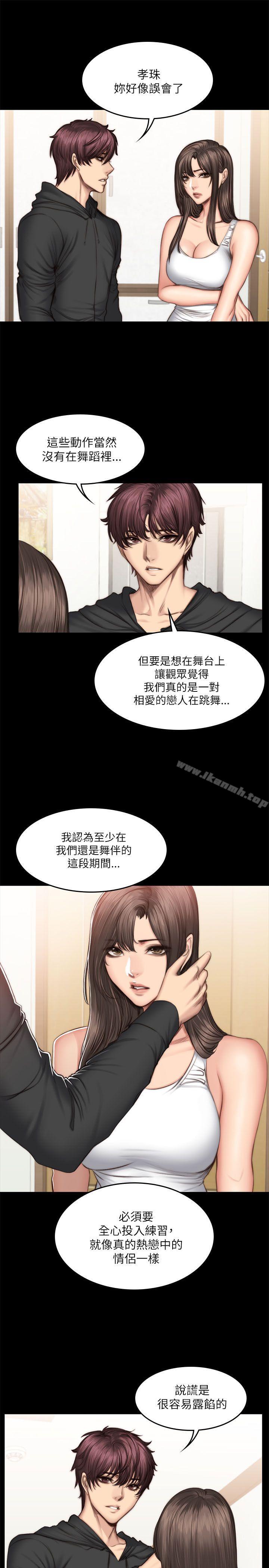 《製作人:練習生》漫画 第51話